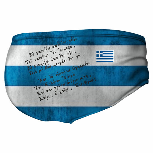 Hellas Anthem Fabito